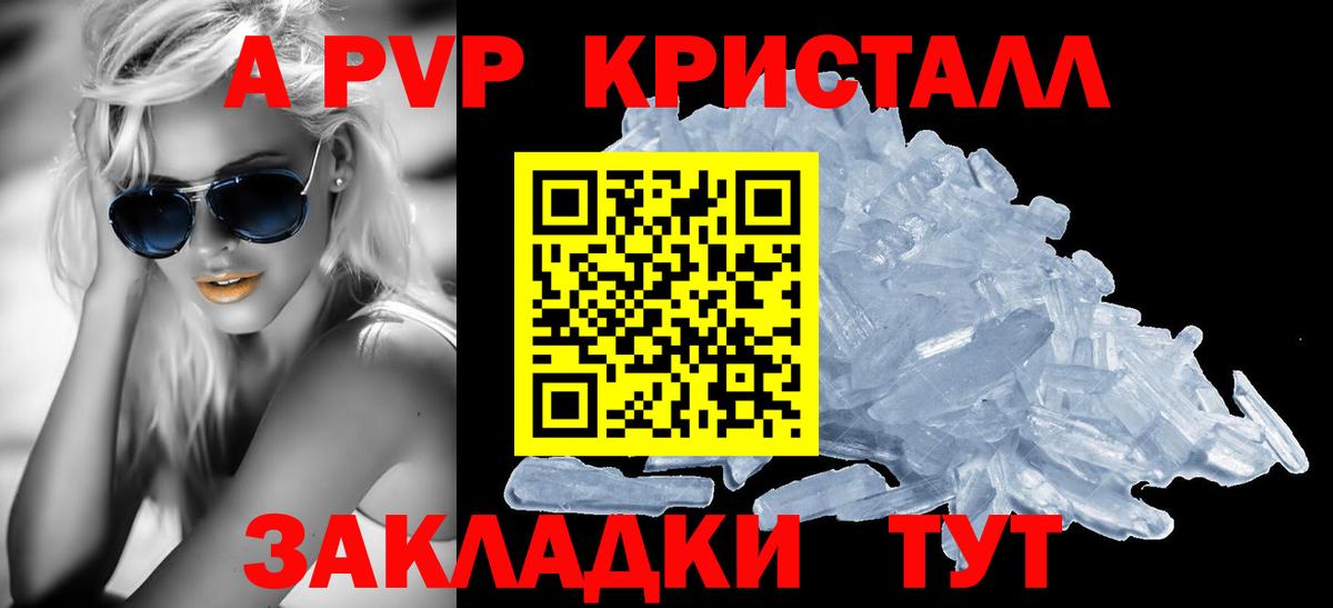 APVP мука  Alpha-PVP крисы CK  Альфа ПВП мука  Вход с VPN  Видное 