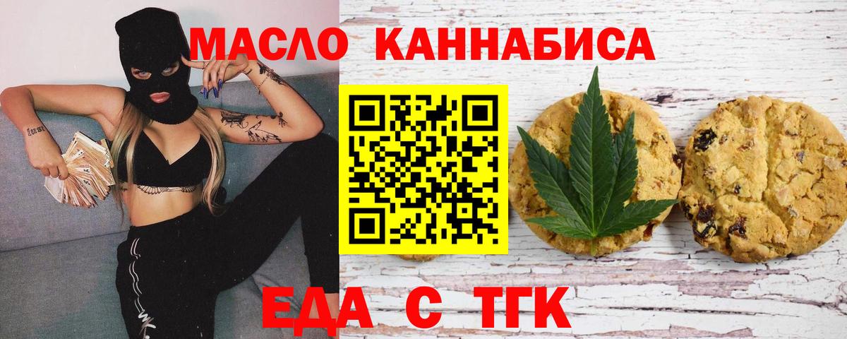 Видное  Cannafood марихуана  Вход с VPN 