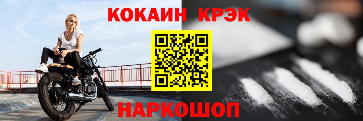 COCAIN FishScale  КОКАИН  Видное  Вход с VPN 