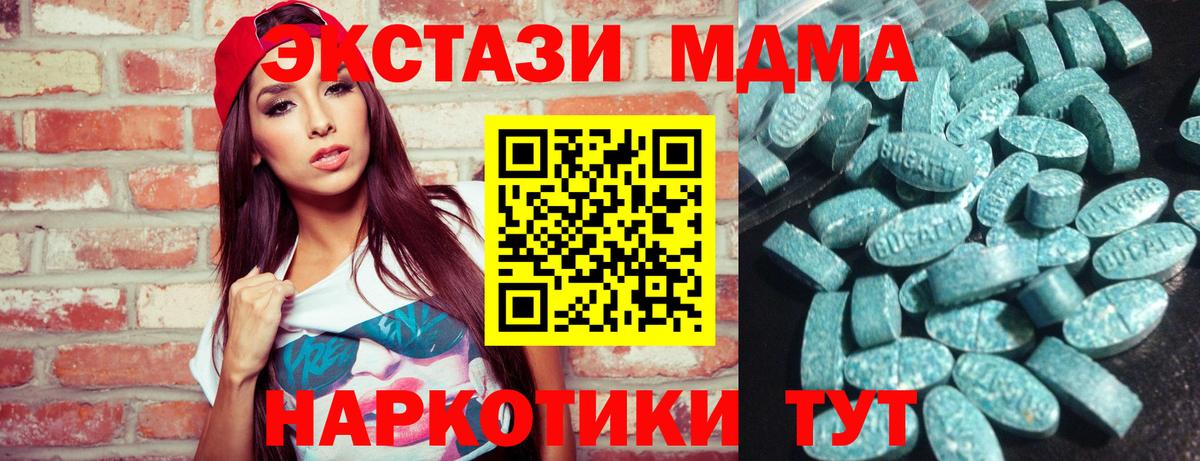 ЭКСТАЗИ Дубай  darknet как зайти  Ecstasy  Видное  Вход с VPN  Ecstasy 250 мг 