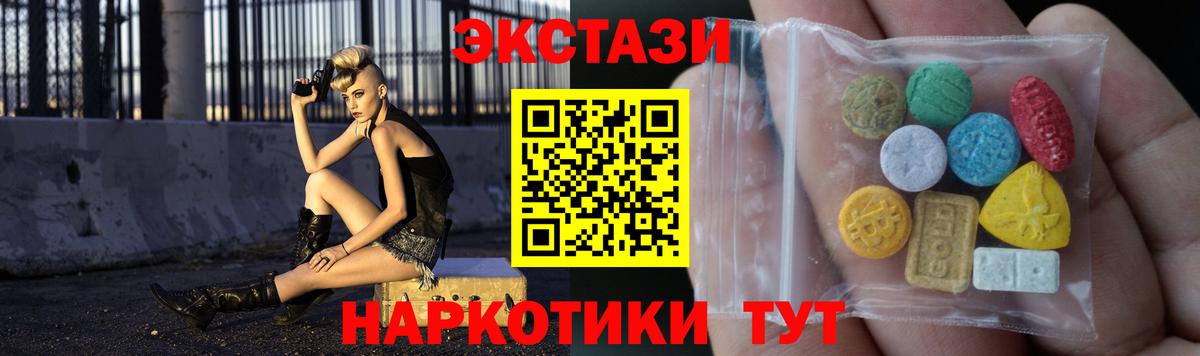 Ecstasy MDMA Видное