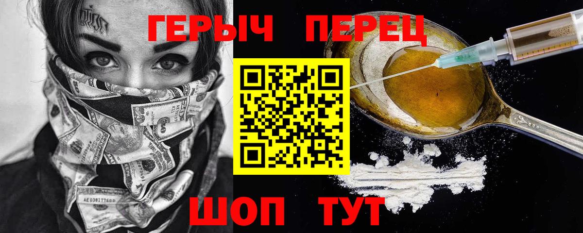 Героин Афган Видное