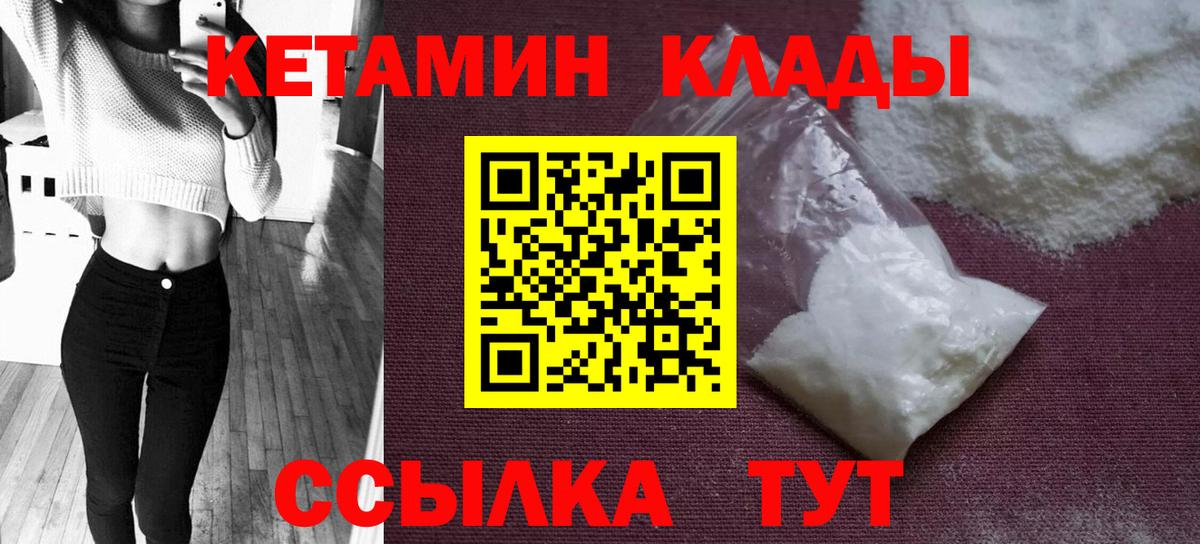 мега ONION  Вход с VPN  Видное  КЕТАМИН VHQ 