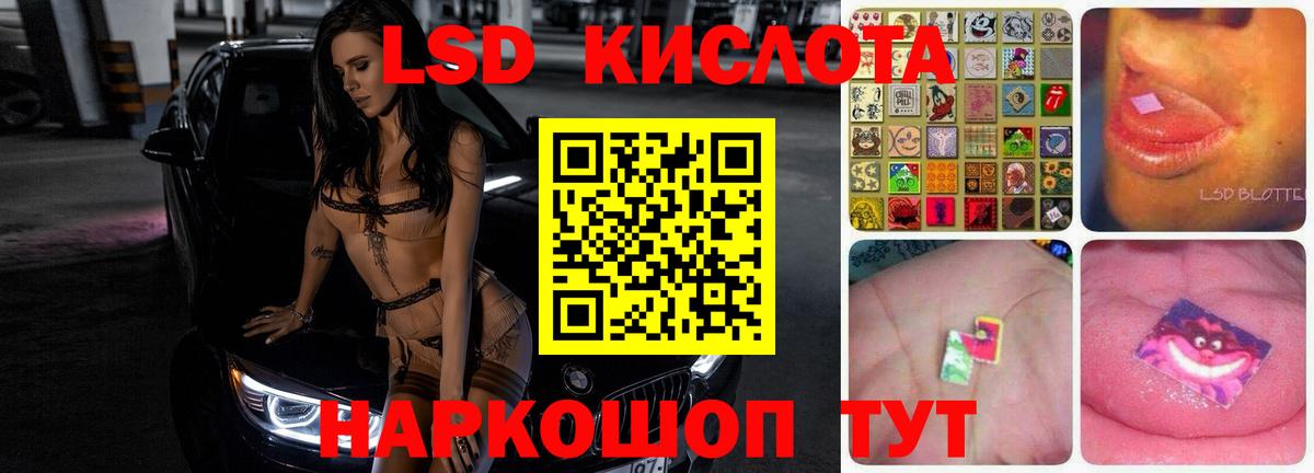 Лсд 25 экстази ecstasy Видное