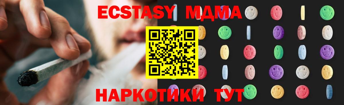 МДМА VHQ  Вход с VPN  MDMA  Видное  MDMA кристаллы 