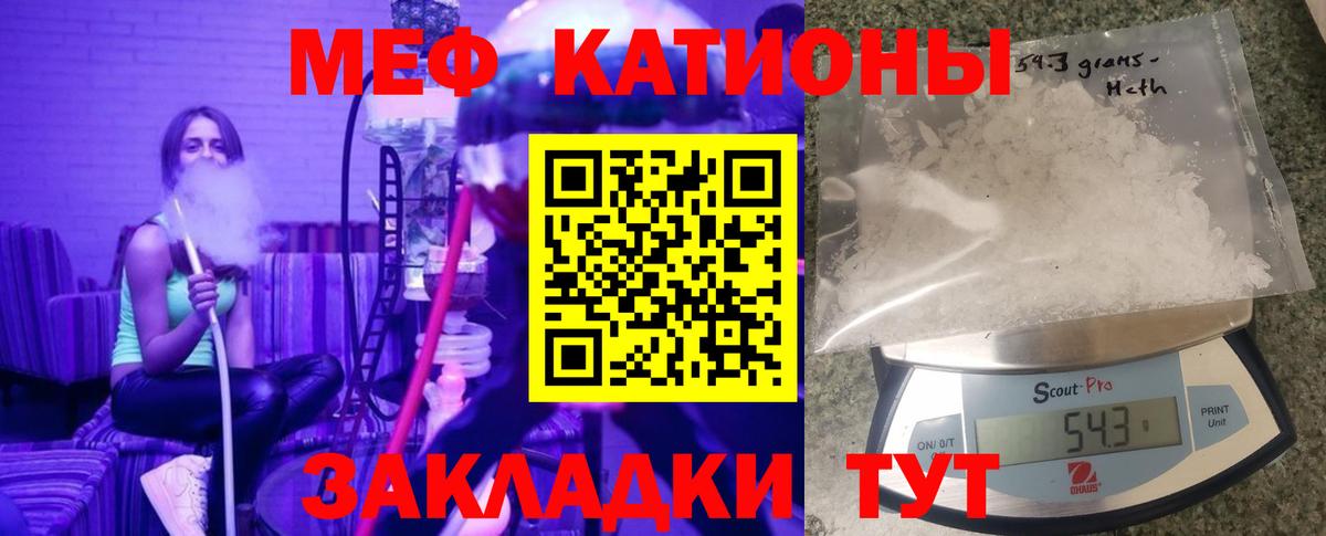 Мефедрон  Вход с VPN  Видное  МЕФ  МЕФ mephedrone 