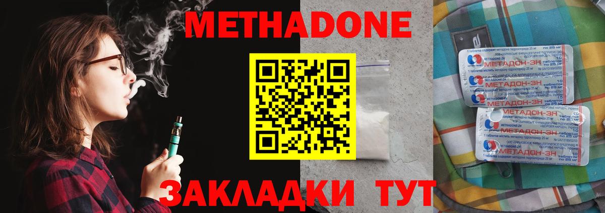 Видное  omg маркетплейс  Вход с VPN  Метадон VHQ  Метадон VHQ 