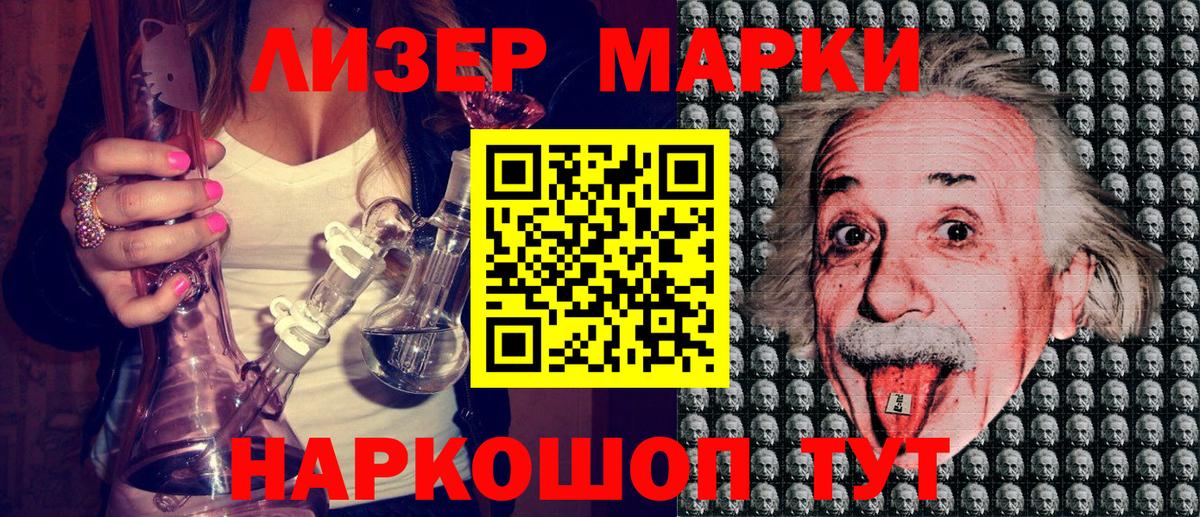 Видное  Марки 25I-NBOMe 1,8мг  Марки N-bome  Марки 25I-NBOMe 1,8мг  Вход с VPN 