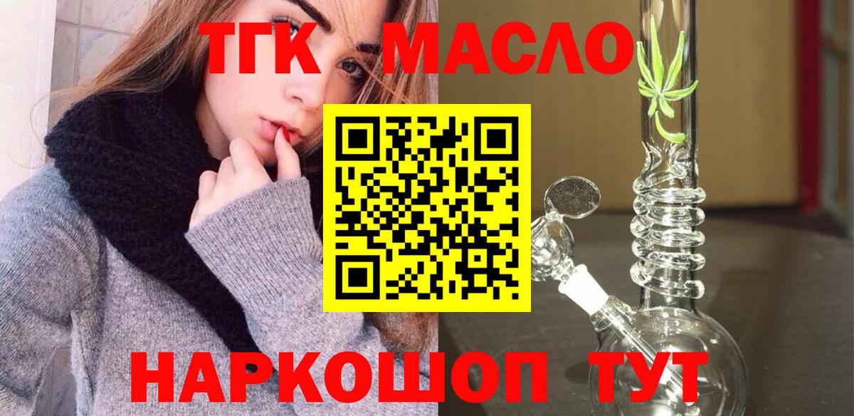 Видное  ТГК вейп  купить наркоту  Вход с VPN 