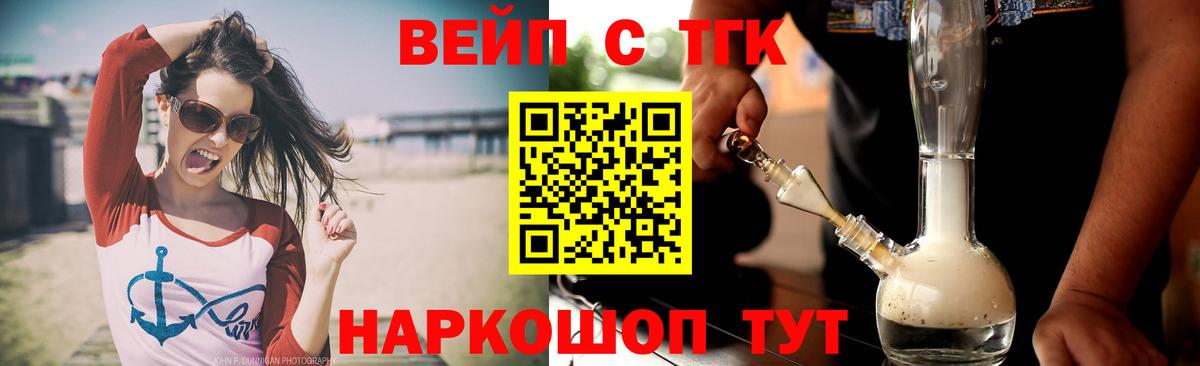 Дистиллят ТГК гашишное масло Видное